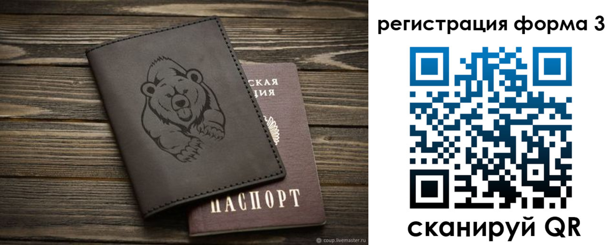 временная регистрация для всех в Красноперекопске