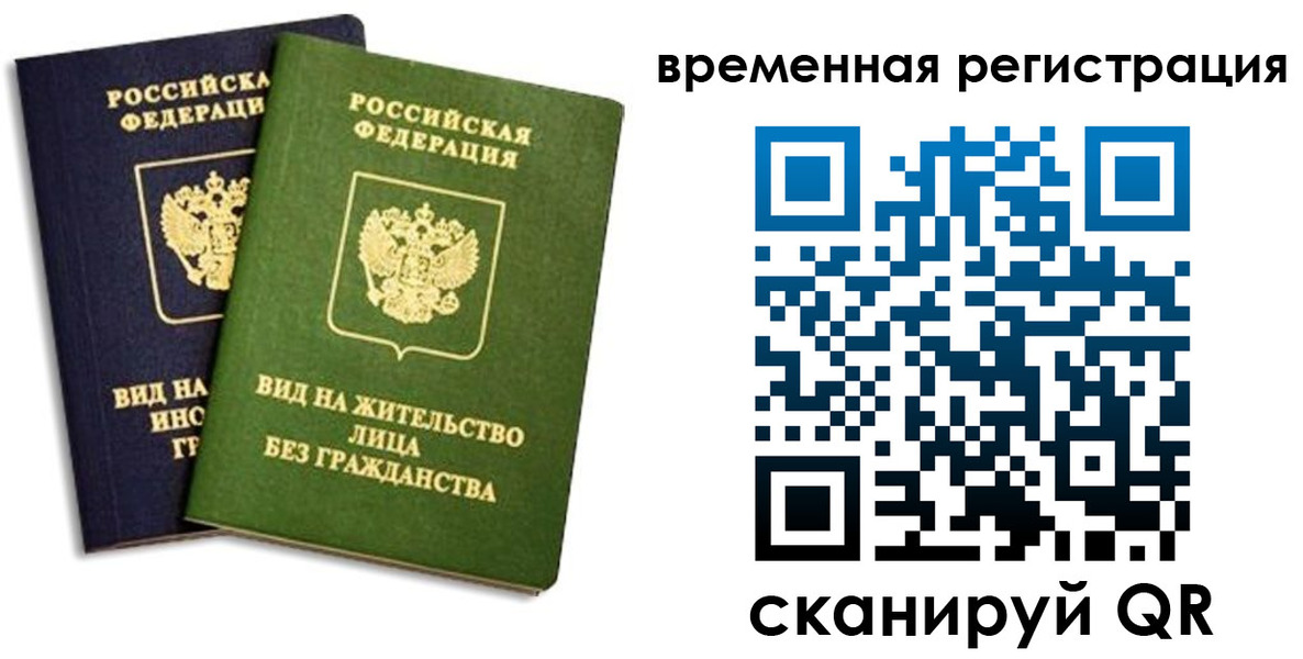прописка для школы в Красноперекопске
