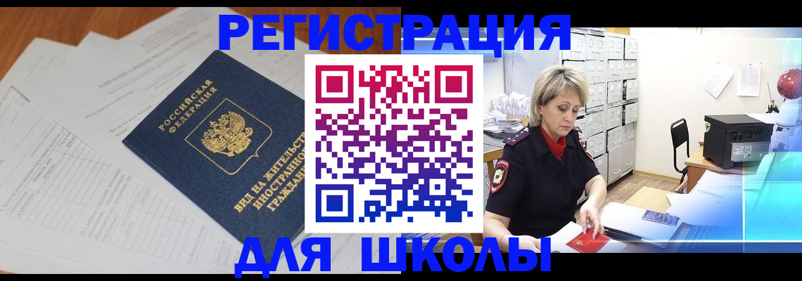 прописка штамп в Красноперекопске