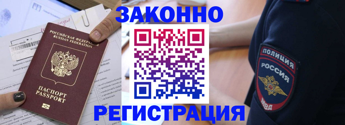 временная регистрация собственник в Красноперекопске